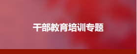 社区社会治理协同创新高级研修班