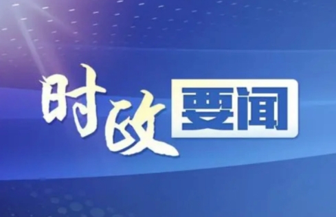 2023第六届SSC网络安全大会10月19至20日在西安高新国际会议中心举办